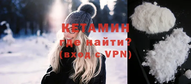 КЕТАМИН ketamine  Купино 