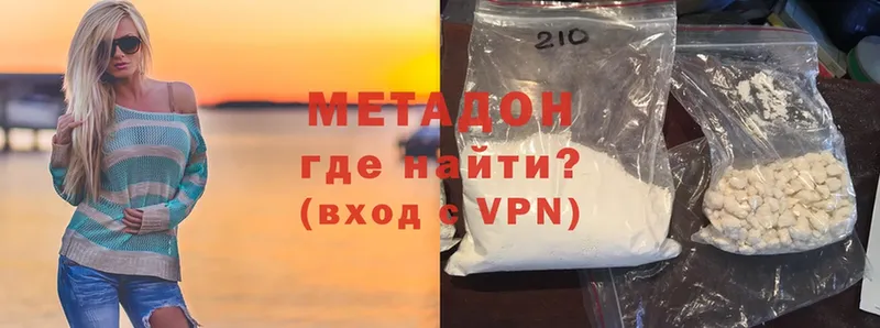 Метадон methadone Купино